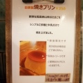 実際訪問したユーザーが直接撮影して投稿した桂町ラーメン専門店ラーメンフリーバーズの写真