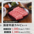 実際訪問したユーザーが直接撮影して投稿した平手北焼肉国産牛焼肉くいどん 滝の水店の写真