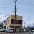 実際訪問したユーザーが直接撮影して投稿した亀田町中華料理燕京 中華料理店の写真