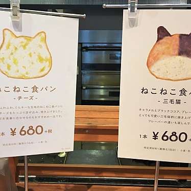 Heart Bread ANTIQUE 木の葉モール橋本店のundefinedに実際訪問訪問したユーザーunknownさんが新しく投稿した新着口コミの写真