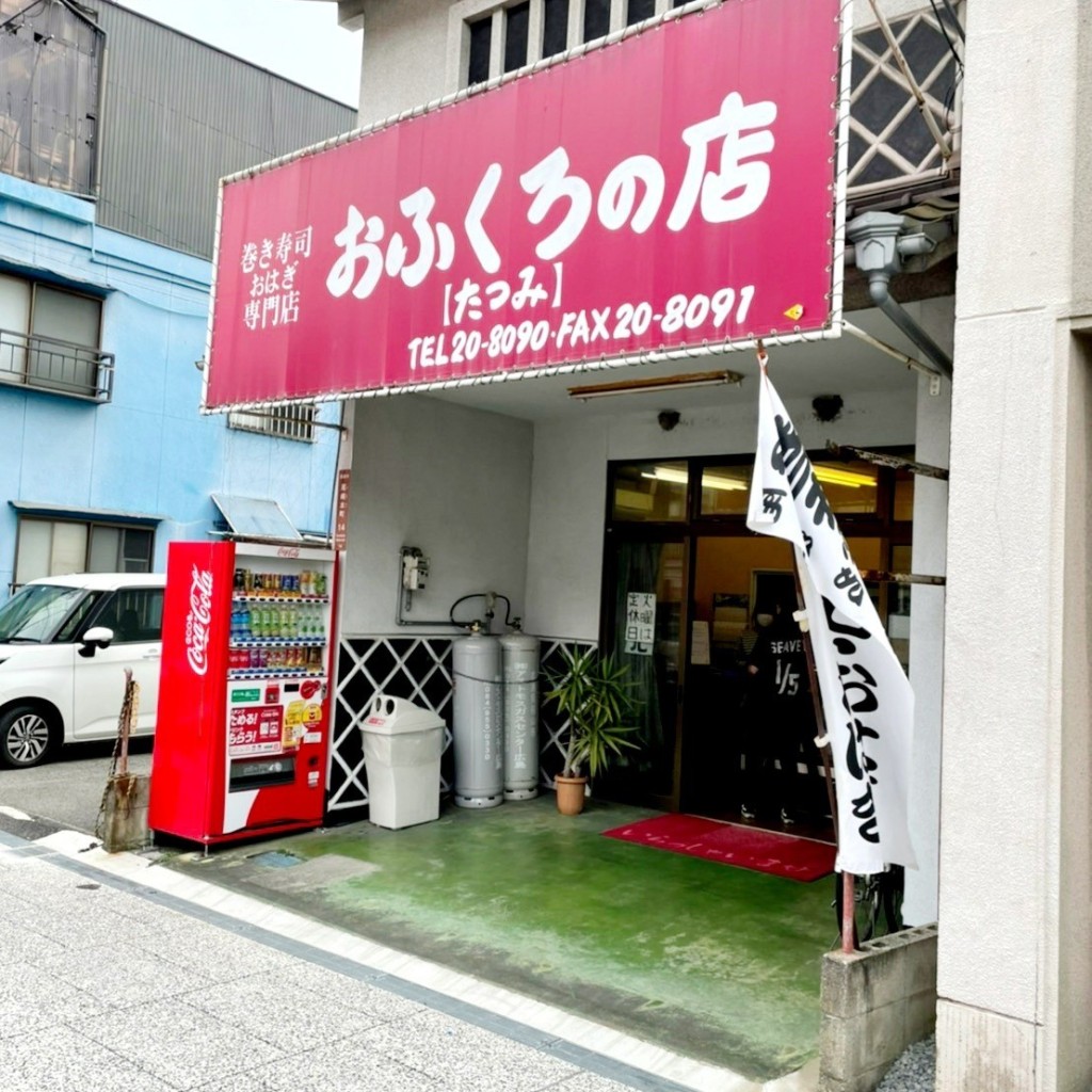 実際訪問したユーザーが直接撮影して投稿した尾崎本町お弁当おふくろの店 尾道店の写真