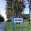 実際訪問したユーザーが直接撮影して投稿した市川町公園北地区海浜緑地の写真