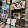 実際訪問したユーザーが直接撮影して投稿した宇田川町ラーメン専門店まぜそば 渋谷 チョップスの写真