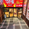 実際訪問したユーザーが直接撮影して投稿した中央牛丼すき家 仙台クリスロード店の写真