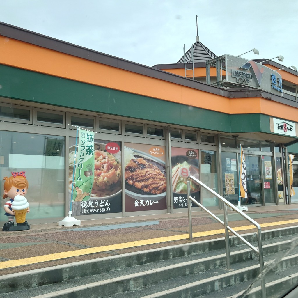 実際訪問したユーザーが直接撮影して投稿した徳光町軽食 / ホットスナック徳光パーキングエリアスナックコーナー(下り線)の写真
