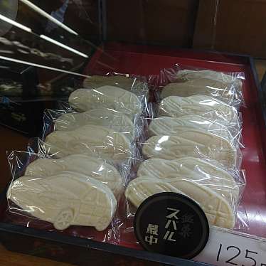 実際訪問したユーザーが直接撮影して投稿した東本町和菓子伊勢屋 本店の写真