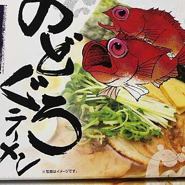 実際訪問したユーザーが直接撮影して投稿した木ノ新保町ギフトショップ / おみやげおみやげ処 金沢の写真