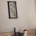 実際訪問したユーザーが直接撮影して投稿した南が丘定食屋大戸屋 三田店の写真