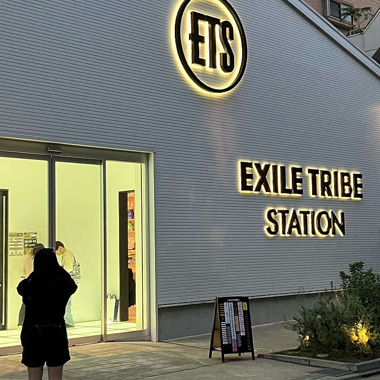 写真：EXILE TRIBE STATION TOKYO/エグザイル トライブ ステーション ...