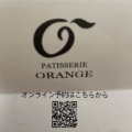 実際訪問したユーザーが直接撮影して投稿した西弁財ケーキパティスリーオランジュの写真