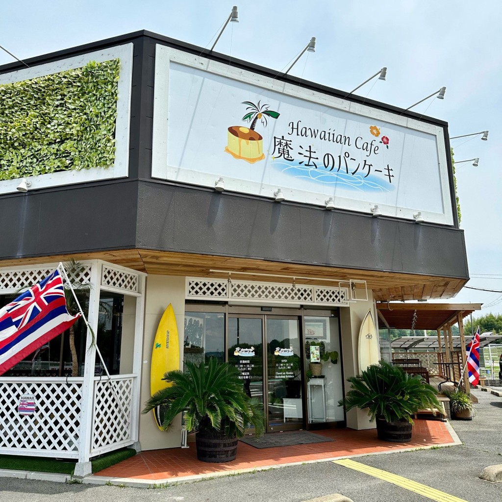実際訪問したユーザーが直接撮影して投稿した山枝町カフェ魔法のパンケーキ 加西本店の写真