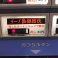 実際訪問したユーザーが直接撮影して投稿した苅屋ラーメン専門店麺創房 昭和呈の写真