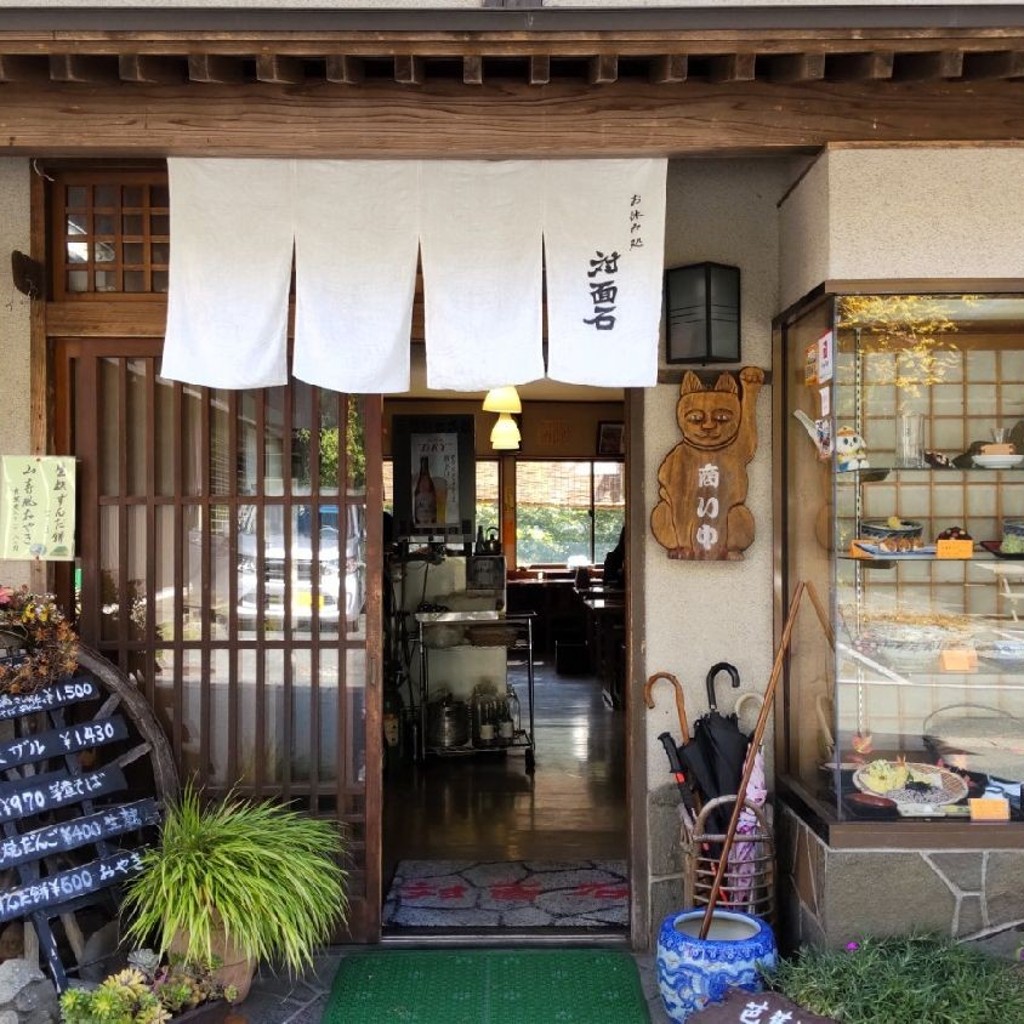 実際訪問したユーザーが直接撮影して投稿した山寺そば対面石の写真