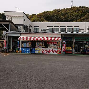 実際訪問したユーザーが直接撮影して投稿した千々石町丙観光施設千々石観光センターの写真