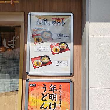 実際訪問したユーザーが直接撮影して投稿した紺屋町うどん麺屋 高槻店の写真