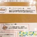 実際訪問したユーザーが直接撮影して投稿した阿佐谷南ベーカリーパンと料理とお菓子の店 tonttuの写真