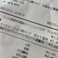 実際訪問したユーザーが直接撮影して投稿した中之島アイスクリームsolege GELATERIA  中之島美術館店の写真