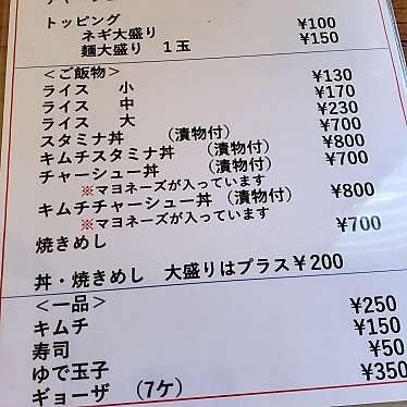 ひで1218さんが投稿した薗ラーメン / つけ麺のお店まるよし/マルヨシの写真