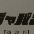 実際訪問したユーザーが直接撮影して投稿した八幡通ドラッグストアスギ薬局 三宮店の写真