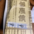 白あん - 実際訪問したユーザーが直接撮影して投稿した大原野東境谷町2丁目たい焼き / 今川焼御座候 洛西高島屋店の写真のメニュー情報