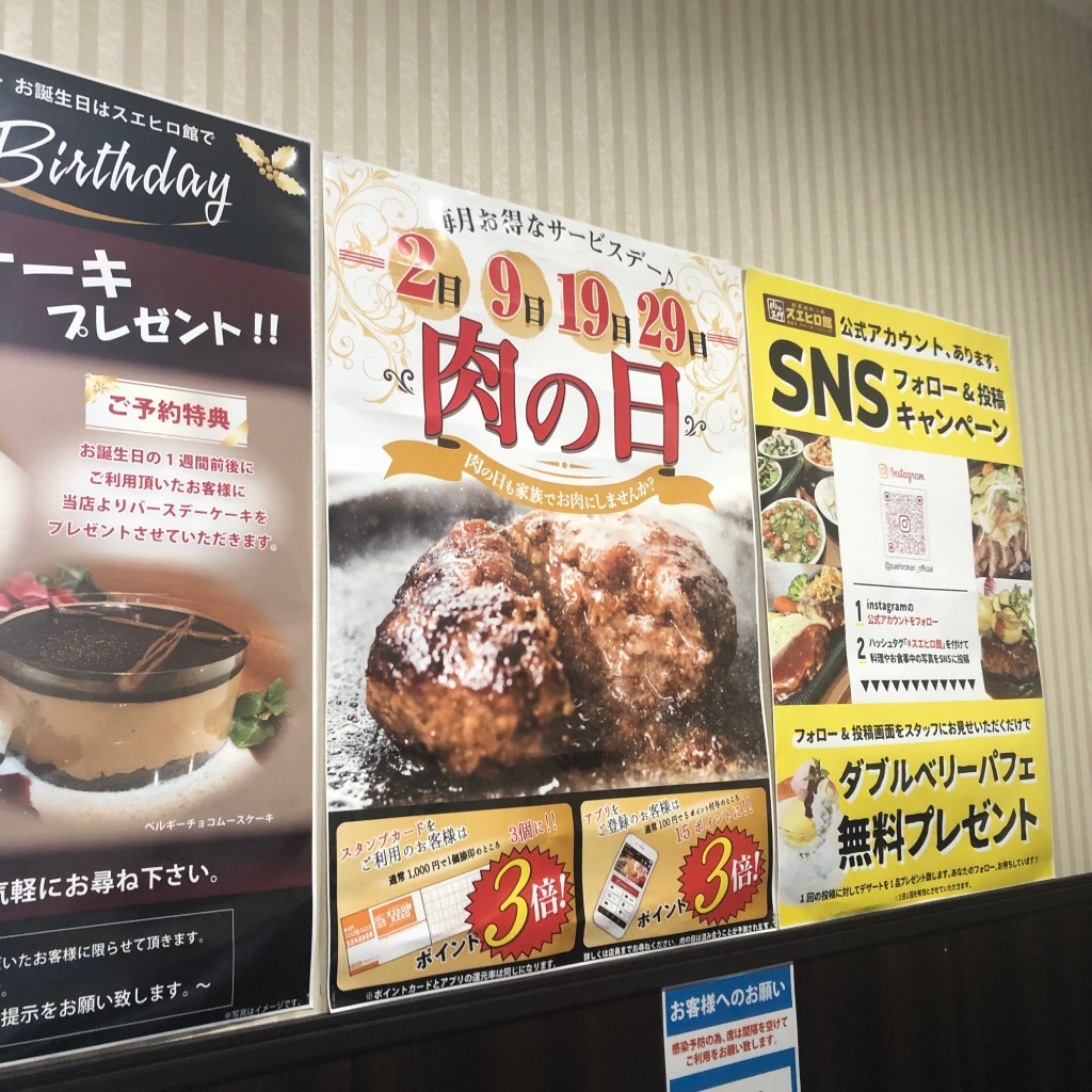 実際訪問したユーザーが直接撮影して投稿した辻焼肉スエヒロ館 浦和辻店の写真