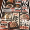 実際訪問したユーザーが直接撮影して投稿した北越谷居酒屋それゆけ!鶏ヤロー! 北越谷店の写真