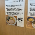 実際訪問したユーザーが直接撮影して投稿した北目ラーメン専門店ラーメン六太の写真