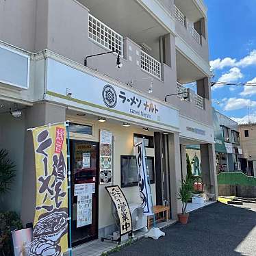 実際訪問したユーザーが直接撮影して投稿した柏原町ラーメン専門店ラーメンナルト柏原店の写真