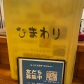 実際訪問したユーザーが直接撮影して投稿した新子田ラーメン / つけ麺ら〜めん食事処ひまわりの写真