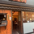 実際訪問したユーザーが直接撮影して投稿した元町通日本茶専門店放香堂 本店の写真