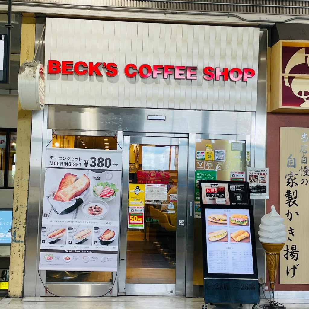 実際訪問したユーザーが直接撮影して投稿した本町カフェベックスコーヒーショップ 府中本町の写真