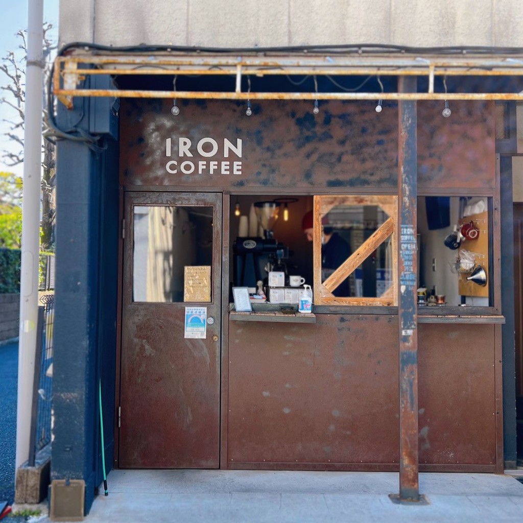 実際訪問したユーザーが直接撮影して投稿した豪徳寺コーヒー専門店IRON COFFEEの写真