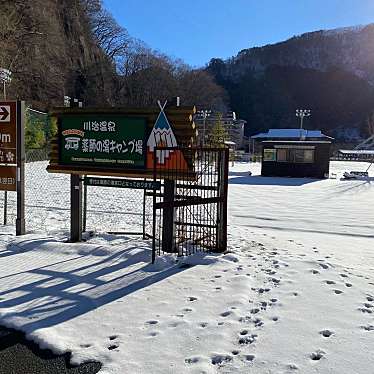 実際訪問したユーザーが直接撮影して投稿した川治温泉川治オートキャンプ場川治温泉薬師の湯キャンプ場の写真