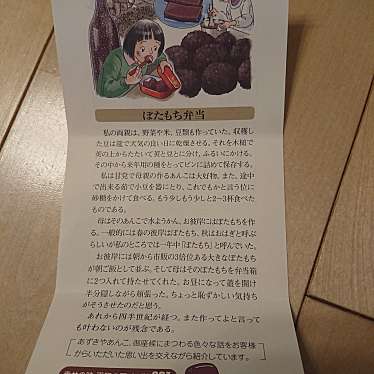 実際訪問したユーザーが直接撮影して投稿した阿倍野筋たい焼き / 今川焼御座候 近鉄あべのハルカス店の写真