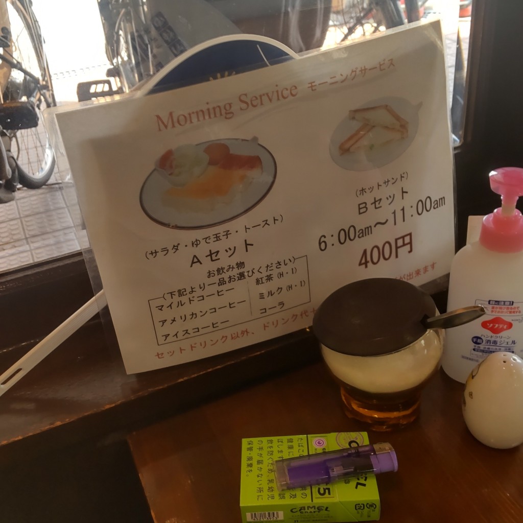 実際訪問したユーザーが直接撮影して投稿した長居喫茶店コーヒーショップあしがるの写真