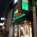 実際訪問したユーザーが直接撮影して投稿した東平餃子大阪王将 上本町店の写真