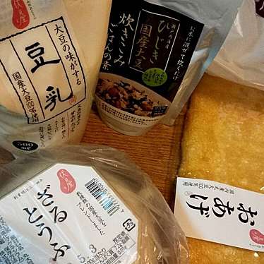 実際訪問したユーザーが直接撮影して投稿した玉櫛豆腐店伏見屋 茨木真砂店の写真