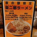 実際訪問したユーザーが直接撮影して投稿した表町ラーメン / つけ麺麺屋楽長。の写真