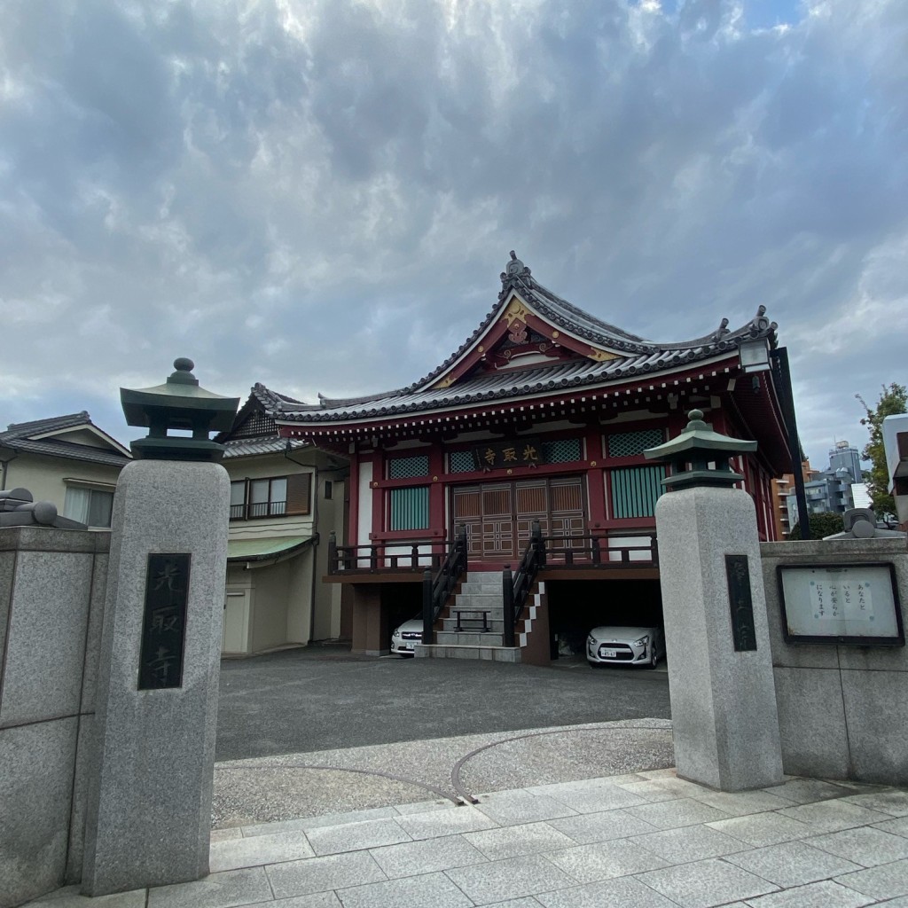 実際訪問したユーザーが直接撮影して投稿した上大崎寺光取寺の写真