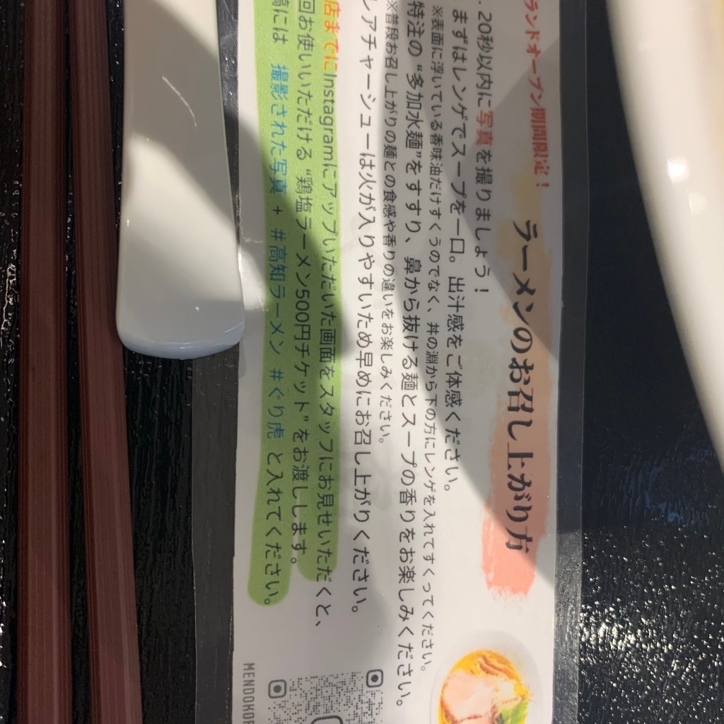 実際訪問したユーザーが直接撮影して投稿した秦南町ラーメン専門店麺処 ぐり虎 高知店の写真