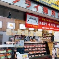 実際訪問したユーザーが直接撮影して投稿した大山町精肉店新井精肉店の写真