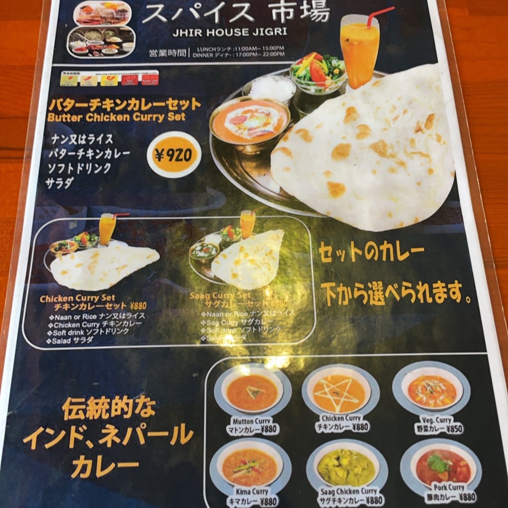 実際訪問したユーザーが直接撮影して投稿した平井ネパール料理JIGRIの写真