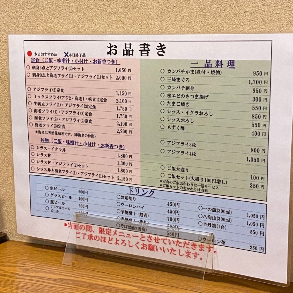 ユーザーが投稿したアジフライの写真 - 実際訪問したユーザーが直接撮影して投稿した早川定食屋お食事処 大原の写真