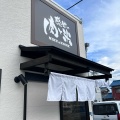 実際訪問したユーザーが直接撮影して投稿した城西町ステーキ感動の肉と米 四日市城西店の写真