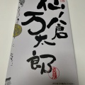 実際訪問したユーザーが直接撮影して投稿した湯原和菓子丸須製菓の写真