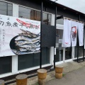 実際訪問したユーザーが直接撮影して投稿した豊田ラーメン専門店秋刀魚煮干し蕎麦 高倉の写真