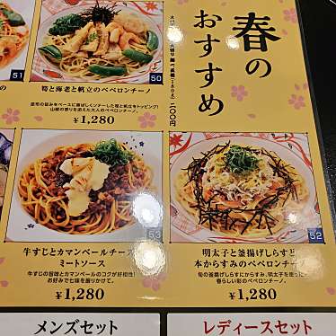 実際訪問したユーザーが直接撮影して投稿した千住旭町パスタ洋麺屋五右衛門 北千住ルミネ店の写真