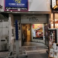 実際訪問したユーザーが直接撮影して投稿した諏訪栄町居酒屋ネオ馬肉酒場 タテガミ 四日市店の写真