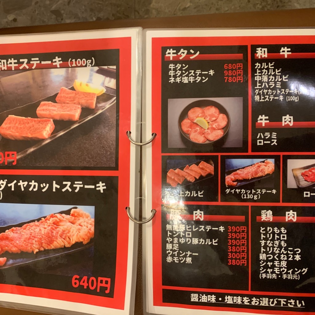 実際訪問したユーザーが直接撮影して投稿した下多賀肉料理やきにくやさん 熱海店の写真