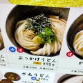 ぶっかけうどん - 実際訪問したユーザーが直接撮影して投稿した庄野羽山うどん麺の匠 鈴鹿ベルシティー店の写真のメニュー情報